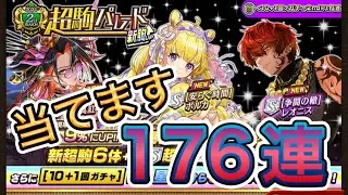 【オセロニア】新超駒を当てたい！2ndシーズンも引きまくります！！！