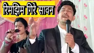 Rimjhim Gire Sawan रिमझिम गिरे सावन By Presenting Sharukh Singer Amalner Karaoke Show 9552832765