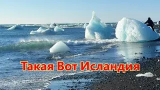 Отель на пустыре, Бриллиантовый пляж и красота Исландии.
