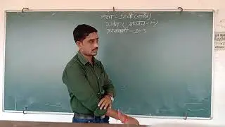 12 agriculture maths