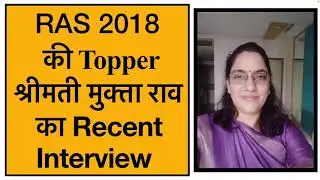 | Jaaniye Ras exam 2018 topper Mukta Rao ke bare me | interview | ras topper video clips |