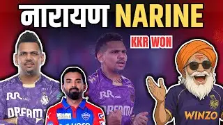 KKR back to Track || KKR vs DC || Sunil Narine ने saved KKR #kkrvsdc #ipl2025