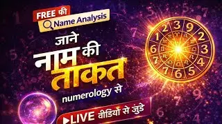 Live Stream free name analysis numerology से को Mannoj U Patidar is live