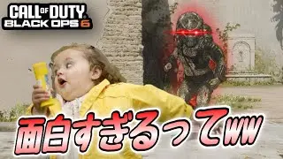 【COD:BO6】ハロウィンのモード腹ちぎれるぐらい面白い件について【逃がさん】