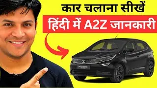 Car Driving Training | Car Driving Training in Hindi | Car Driving Training in Hindi Step By Step 🙏🙂