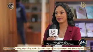 حديث عن رواية 