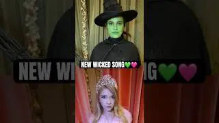 НОВАЯ ПЕСНЯ WICKED!💚🩷#wickedforgood
