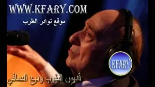 وديع الصافي قديس الطرب يغني رجعت وحدي يا دني - kfary