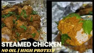 Juicy Steamed Chicken | Low Calorie High Protein in 20 Minutes by mom's magic masala #HealthyRecipes