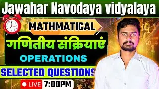 Maths 15 | Mathematical Operations गणितीय संक्रियाएं  🔢 | JNVST & Sainik School | Class 6 #navodaya