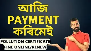 Pucc Fine Payment | PUCC Renew Online | How To Pay PUC Fine Online 2022 | PUC Centre Assam