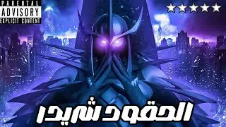 شريدر 2012: كابوس الظلام🏅| سلاحف النينجا 2012