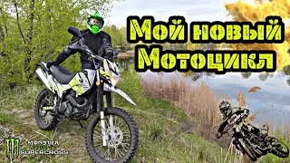 Покупка Мотоцикла GEON X-ROAD 250 PRO &bull; Неадекватные Продавцы &bull; Первое впечатление &bull; Живые эмоции
