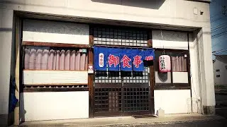 町の外れにある小さな麺類食堂は酒呑み歓喜の店だった。豪華な満腹ランチが全品激安価格！【松八・津島市】 Drinking and Eating at restaurant. ,Aichi Japan.