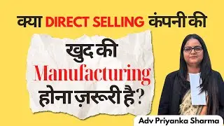 क्या Direct Selling Companies को अपनी Manufacturing Unit रखना जरूरी है? | Direct Selling Rules2021