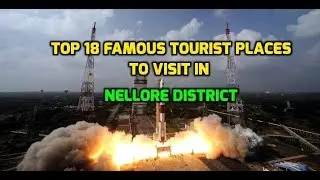 Nellore District-Top 18 Famous Tourist Places| To Visit In Nellore| Andhra Pradesh Tourism|
