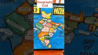 #tlm #learning #geography #india #ytshorts #shortsvideo #viralvideo