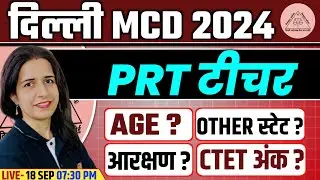 DELHI MCD PRT TEACHER VACANCY 2O24 | DELHI MCD PRT TEACHER,ELIGIBILITY,RESERVATION,CTET LATEST NEWS