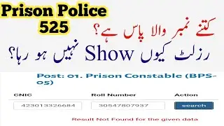Result Not Found |Prison Police 525| #youtubevideo #prisonpolice #sindhpolice