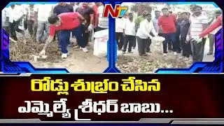 Manthani MLA Sridhar Babu Conducts Swach Survekshan Program || NTV
