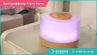 Аромадиффузор Aroma Home