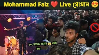 Mohammad Faiz ❤️ live প্রোগ্রাম😍। Barasat traffic jam 🚦।১০, হাজার মানুষ 😱।।@YourKoushikDas