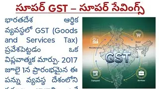 super gst super savings in telugu | super gst super savings essay writing in telugu | gst 2.0