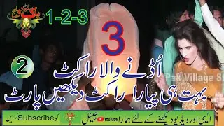 Panjabi Dhool Bangra/New 2022/Pakistian Panjab/ Pak Village Studio