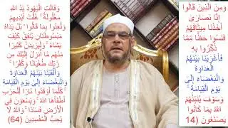 متشابهات القرآن الفرق بين فَأَغْرَيْنَا بَيْنَهُمُ الْعَدَاوَةَ/أَلْقَيْنَا بَيْنَهُمُ الْعَدَاوَةَ