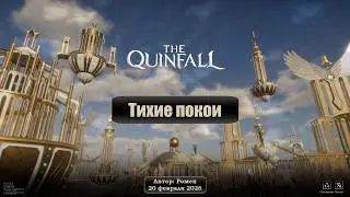 Подземелье 