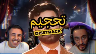 دس تراك تحجيم 1 _ راب ريسبكت | مكافح