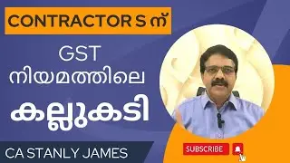 Contractors under GST - Burning Issues