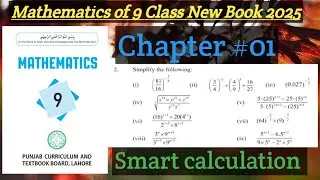 Exercise 1.2 Q no 2 9th math new book Punjab board #9thclassmath2025 #9thclassmathematics