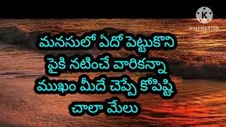 అవకాశవాదులు ఎలాంటి వారు? అర్ధమయ్యేట్లు అనిపించినా అర్ధం కానిది || జీవిత సత్యాలు || Usha House 