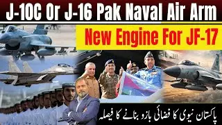 J-10C or J-16 for Pakistan Naval Air Arm? | New Engine Upgrade for JF-17&rdquo;