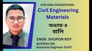 Civil Engineering Materials Bangla | Chapter-4 | Sand | Fineness Modulus (F.M) Math সহজভাবে| Part-5