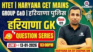 Live Group D | Haryana GK Current Affairs | CET Mains & HSSC Exam Preparation| Deepak Sir #haryanagk
