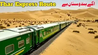 Last Railway Station of Pakistan | Khokhrapar to Marvi | Pakistan India Border