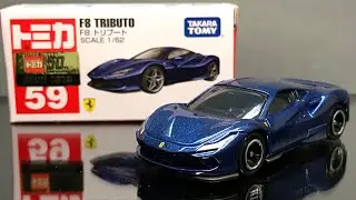(2020 2月新）TOMICA NO.59 Ferrari F8 Tributo | unboxing 開箱
