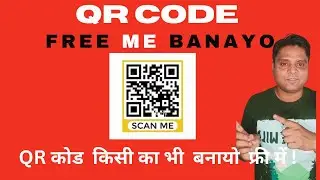 Create Qr Codes For Free In 2024 | How to generate  Qr Code | Qr code  kese Banaye