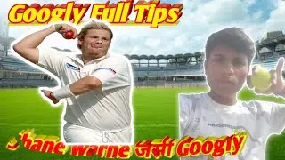 Shane Warne जैसी Googly कैसे डाले 🤯🏏 | Full Googly Bowling Tips 🤩 | Hand Grip Of Googly |CBOR - YT |