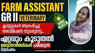 FARM ASSISTANT GRADE 2 ( VETERINARY ) || PAULTRY DIESEASES  || CLASSES STARTS ||ADMISSION CONTINUES