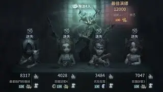 第五人格（艾維）：S大佬求放過(;´༎ຶД༎ຶ`)我只是一個孩子