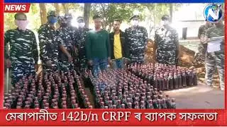 Merapani || CRPF Operation against Arunachally liqure.