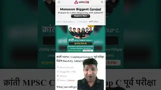 Start Preparation with Adda247 Marathi Expert Faculties | Prepare for MPSC Group C in short time
