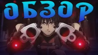 [Обзор Аниме] Токийские Эсперы -- Tokyo ESP