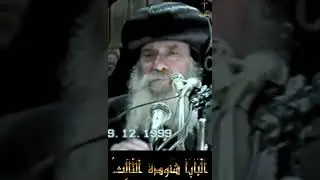 هل فى الكتاب المقدس ما يثبت قانون الايمان سنوات مع اسئلة الناس البابا شنودة الثالث