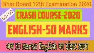 VVI Questions English 50 marks || Bihar board 12th exam 2020