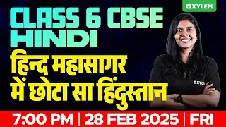 Class 6 CBSE Hindi | हिन्द महासागर में छोटा सा हिंदुस्तान | Xylem Class 6 CBSE