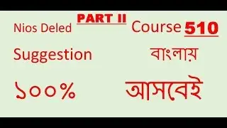 Nios Deled : 510 free Suggestion Part ll in Bengali ( বাংলায়)100% common with Pdf l Learning Science